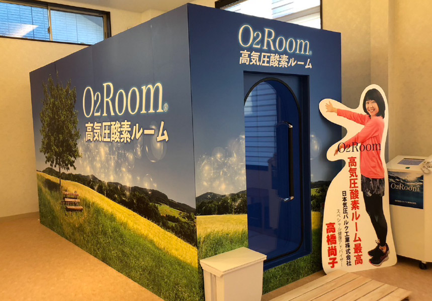 酸素カプセル・酸素ルーム